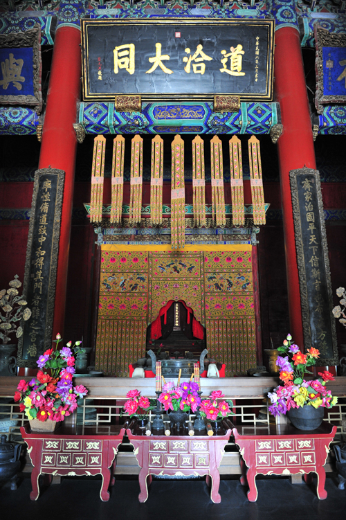 北京孔庙图片