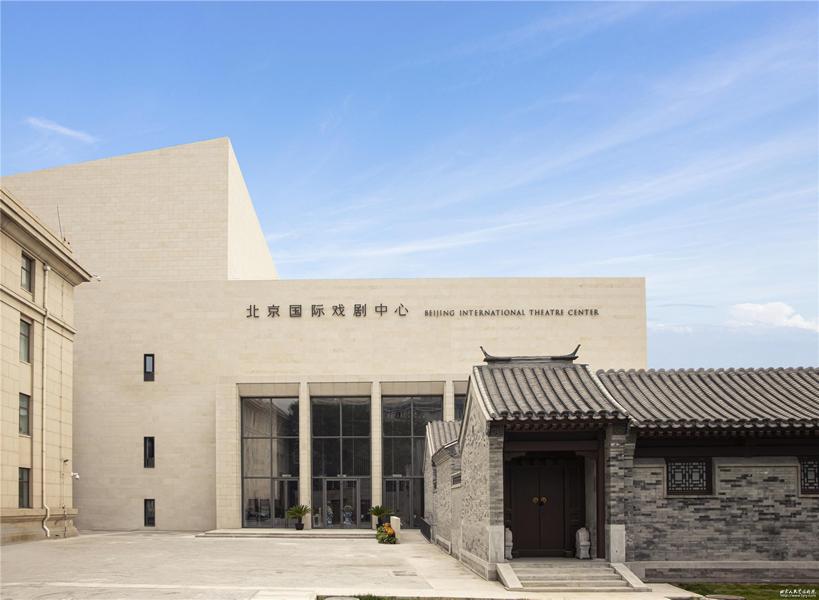 北京人民艺术剧院戏剧博物馆图片