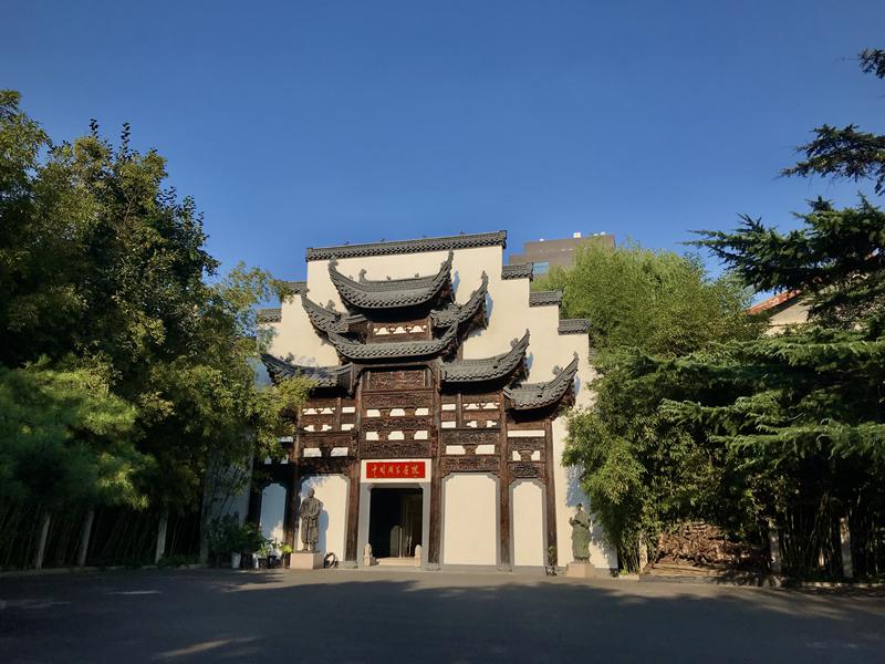 中国国家画院美术馆图片