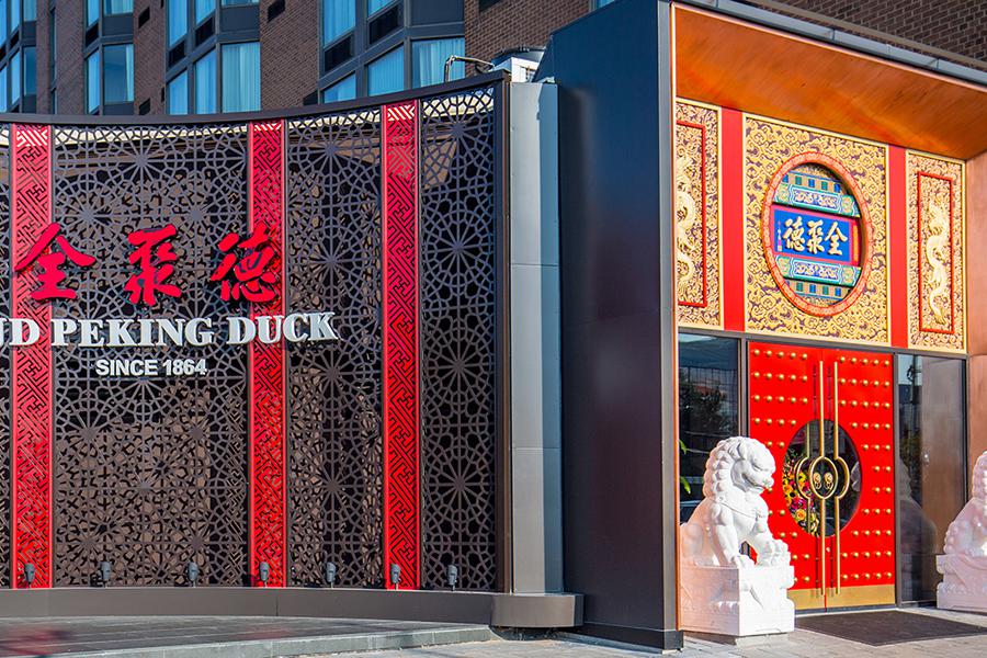 全聚德烤鸭店门面图片