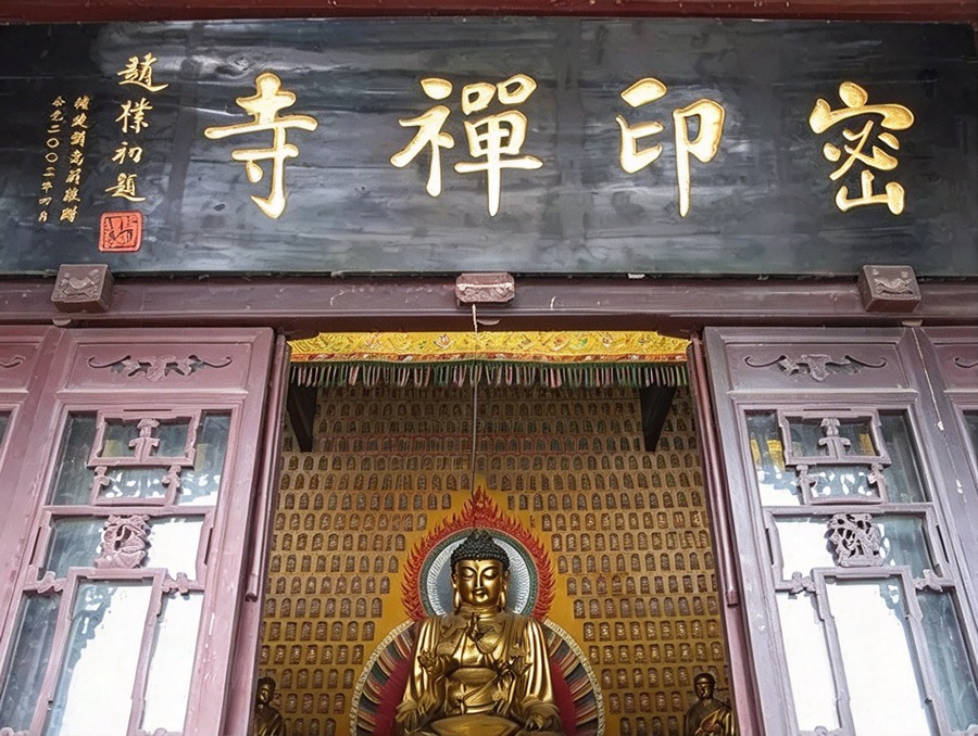 沩山密印景区图片
