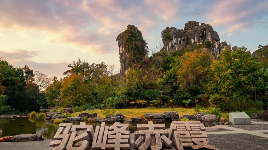 七星景区图片